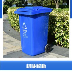 Mobile Outdoor Large Capacity Waste Collection Plastic Waste Bin - 240L