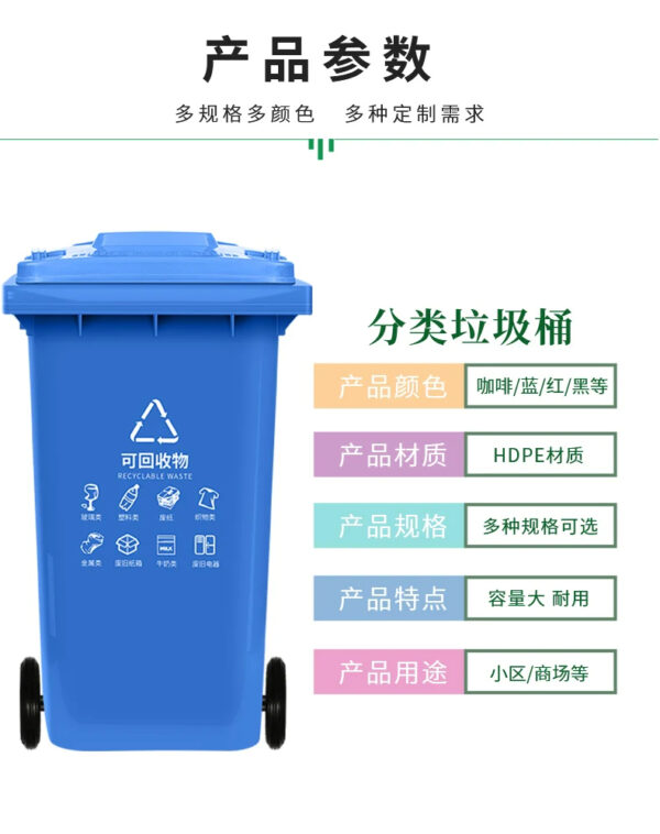 Mobile Outdoor Large Capacity Waste Collection Plastic Waste Bin - Image 34